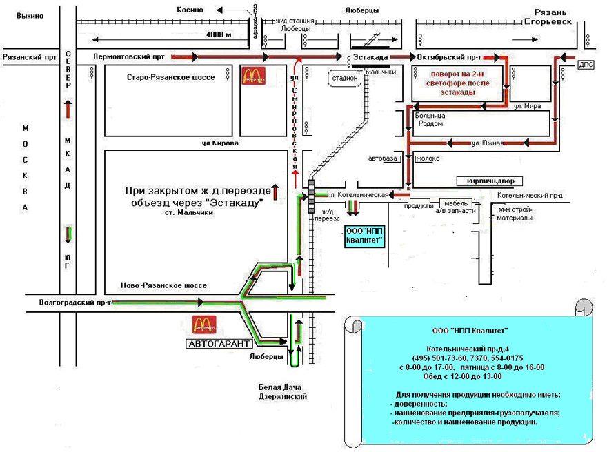 Надежный контакт люберцы схема проезда
